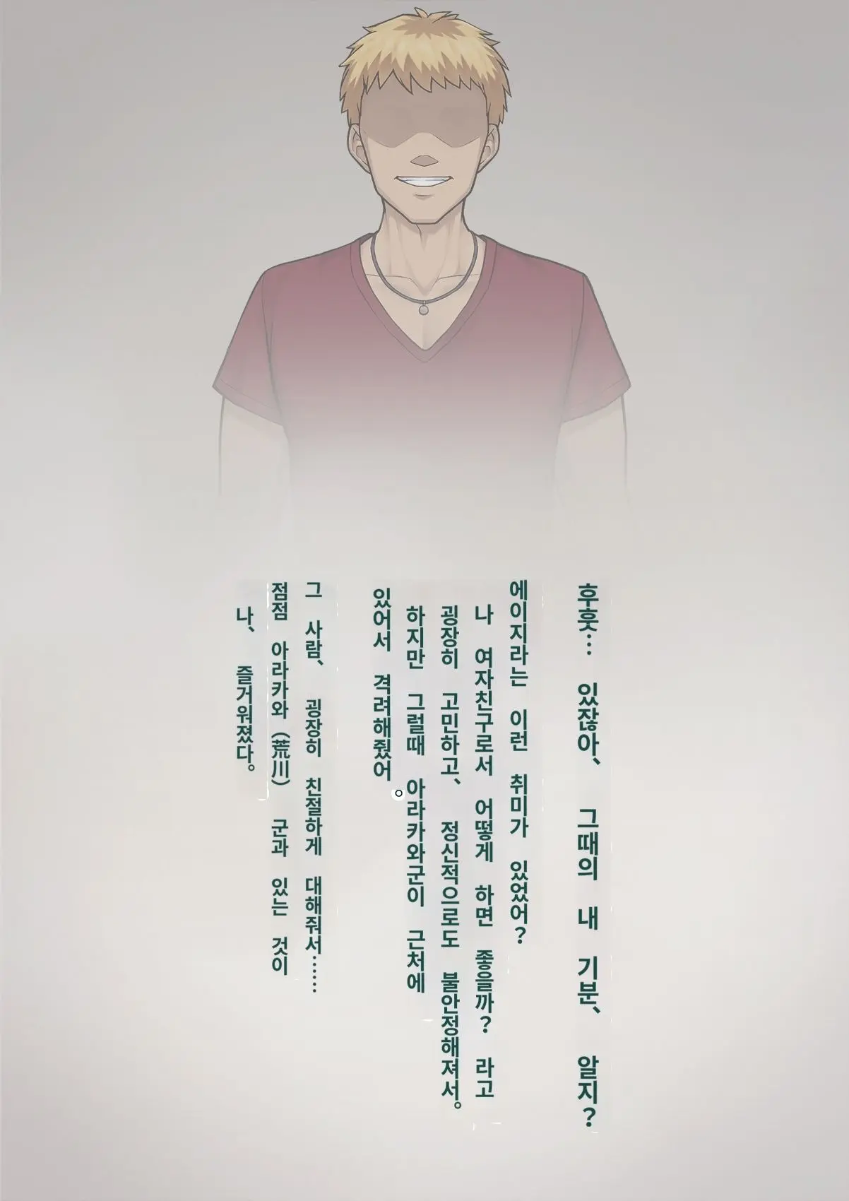 Tomo Ochi 2 ~Kekkon O Chikatta Kanojo O Netorareta Ageku Mesu Ochi Saserareta Ore No Matsuro~ | 토모오치 2 ~ 결혼을 맹세한 그녀를 빼앗긴 끝에 암컷 타락 하게 된 나의 말로~